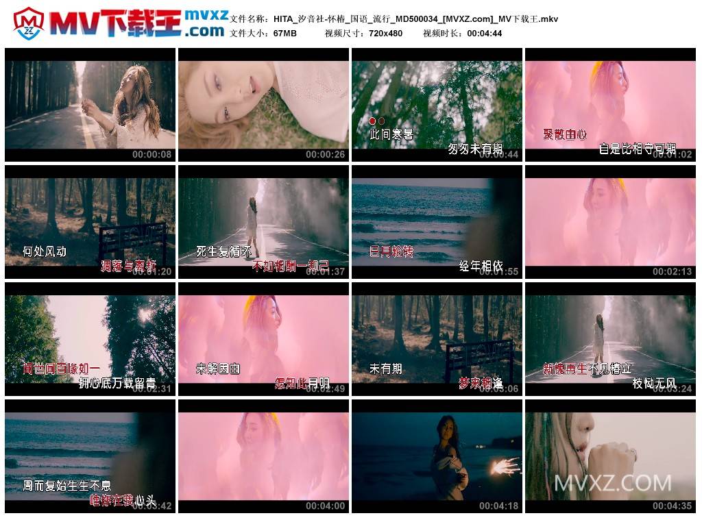HITA_汐音社-怀椿_国语_流行_MD500034